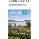 近代建築 2015年 05月号 [雑誌]