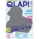 QLAP (クラップ) ! 2015年 06月号 [雑誌]