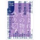 月刊 J-novel 2015年 06月号 [雑誌]