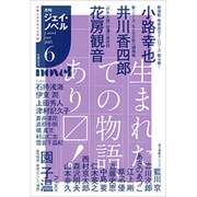 月刊 J-novel 2015年 06月号 [雑誌]