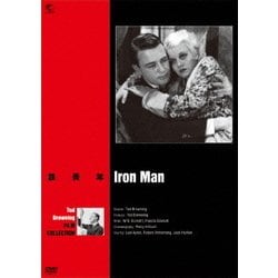見世物 (トッド・ブラウニング傑作選) [DVD]
