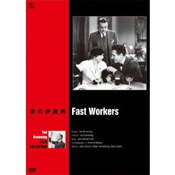 街の伊達男 (トッド・ブラウニング傑作選) [DVD]