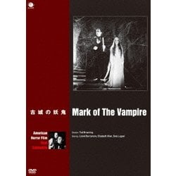 古城の妖鬼 [DVD]