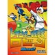 レインボー戦隊ロビン DVD-BOX 2 [DVD]