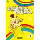 まんが世界昔ばなし DVD-BOX1 [DVD]