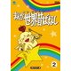 まんが世界昔ばなし DVD-BOX2 [DVD]