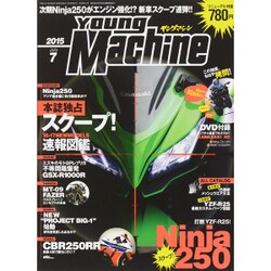 young Machine (ヤングマシン) 2015年 07月号 [雑誌]