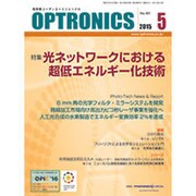 OPTRONICS (オプトロニクス) 2015年 05月号 [雑誌]