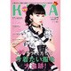 KERA ! (ケラ) 2015年 07月号 [雑誌]
