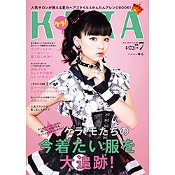 KERA ! (ケラ) 2015年 07月号 [雑誌]