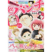 月刊コミック@ (アット) バンチ 2015年 07月号 [雑誌]