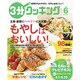 3分クッキング 2015年 06月号 [雑誌]