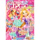 ディズニープリンセス らぶ&きゅーと 2015年 06月号 [雑誌]