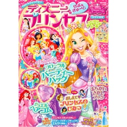 ヨドバシ Com ディズニープリンセス らぶ きゅーと 15年 06月号 雑誌 通販 全品無料配達