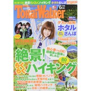 東海ウォーカー 2015年 06月号 [雑誌]
