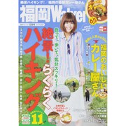 福岡ウォーカー 2015年 06月号 [雑誌]