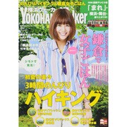 横浜ウォーカー 2015年 06月号 [雑誌]