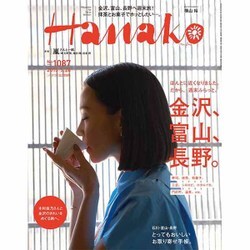 Hanako (ハナコ) 2015年 5/28号 No.1087 [雑誌]