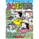 おとぼけ課長 27（芳文社コミックス） [コミック]