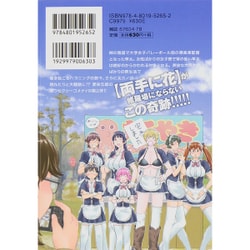 ヨドバシ Com 大きい女の子は好きですか 2 バンブー コミックス コミック 通販 全品無料配達