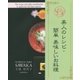 美人のレシピ・簡単 美味しいお料理 [単行本]