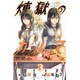 煉獄のカルマ（3）(講談社コミックス) [コミック]