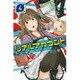 リアルアカウント 4（少年マガジンコミックス） [コミック]