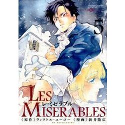 ヨドバシ.com - LES MISERABLES<５>(ゲッサン少年サンデーコミックス