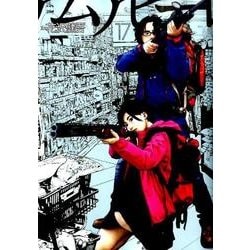 ヨドバシ Com アイアムアヒーロー １７ ビッグ コミックス コミック 通販 全品無料配達