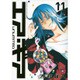 エア・ギア　UNLIMITED（11）(KCデラックス　週刊少年マガジン) [コミック]
