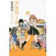 アホガール 6（少年マガジンコミックス） [コミック]