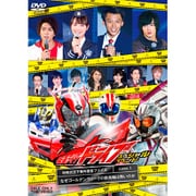 仮面ライダードライブ スペシャルイベント 特殊状況下事件捜査ファイル case.1 なぜゴールデンウィークの新高輪は熱いのか