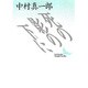死の影の下に(講談社文芸文庫) [文庫]