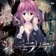 いとうかなこ／シンギュラリティ (PS4/PS3/PS Vita用ゲーム 『CHAOS;CHILD』 OPテーマ)