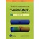 オープンソースCAEソフトウェア「Salome-Meca」－インストール [単行本]