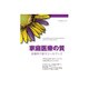 家庭医療の質:診療所で使うツールブック [単行本]