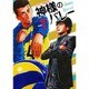 神様のバレー 7（芳文社コミックス） [コミック]