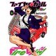 ファイヤー・ガール 4（芳文社コミックス） [コミック]