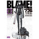新装版　BLAME！（3）(KCデラックス) [コミック]