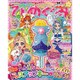 たの幼ひめぐみ 2015年 06月号 [雑誌]