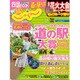関西・中国・四国 じゃらん 2015年 07月号 [雑誌]