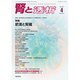 腎と透析 2015年 04月号 [雑誌]