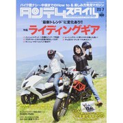 タンデムスタイル 2015年 07月号 [雑誌]