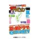 ザ・テレビジョン・長野・新潟 2015年 5/29号 [雑誌]