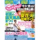 東海 じゃらん 2015年 07月号 [雑誌]