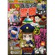 増刊本当にあった愉快な話 ブラック警察SP 2015年 07月号 [雑誌]