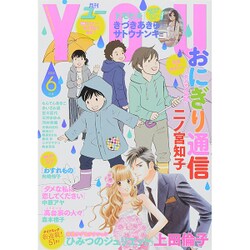 月刊 YOU (ユー) 2015年 06月号 [雑誌]