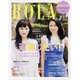 ROLa (ローラ) 2015年 07月号 [雑誌]