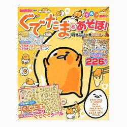 ぐでたまとあそぼ! 2015年 07月号 [雑誌]