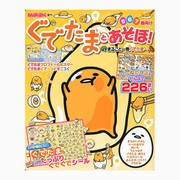 ぐでたまとあそぼ! 2015年 07月号 [雑誌]